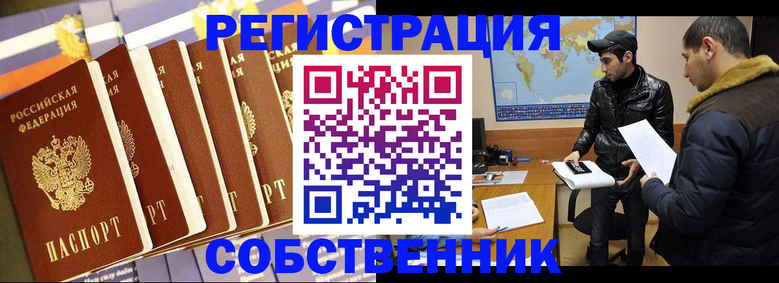 временная регистрация надежно в Жуковском