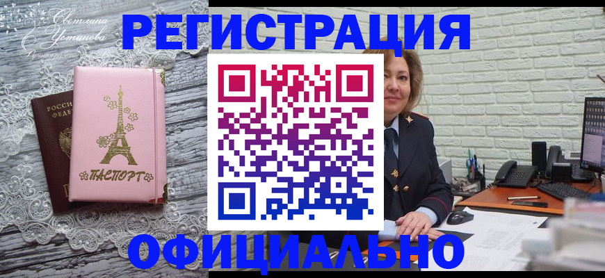 временная регистрация для школы в Жуковском