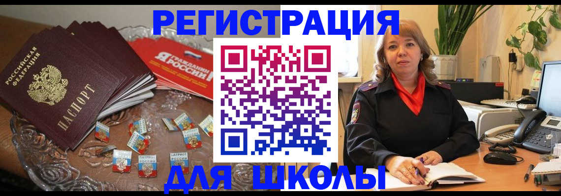 временная регистрация госуслуги в Жуковском