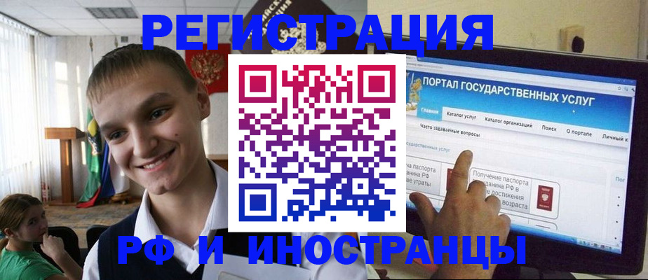 прописка для военкомата в Жуковском