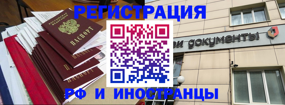 регистрация для школы в Жуковском